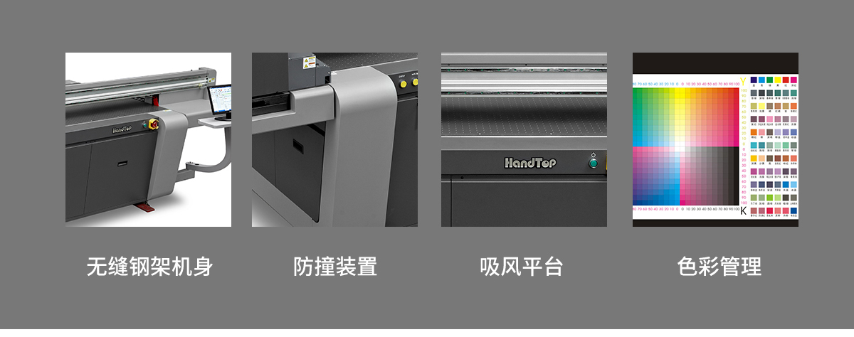 ht1610平板打印機(jī)