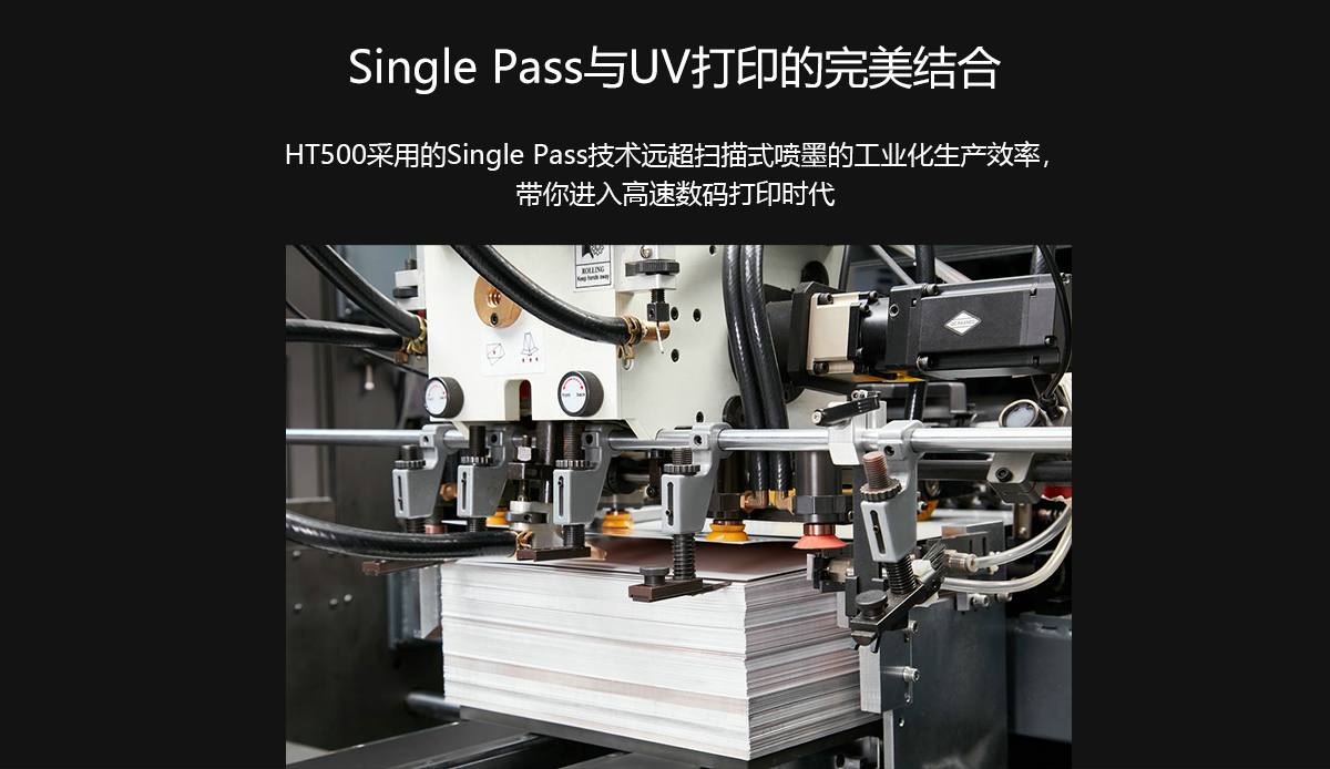 ht500鋁扣板single pass打印機(jī)