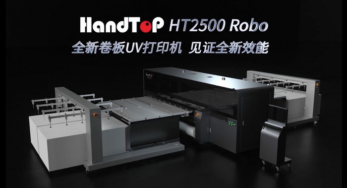 漢拓HT2500ROBO